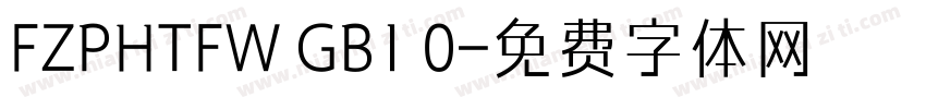 FZPHTFW GB1 0字体转换